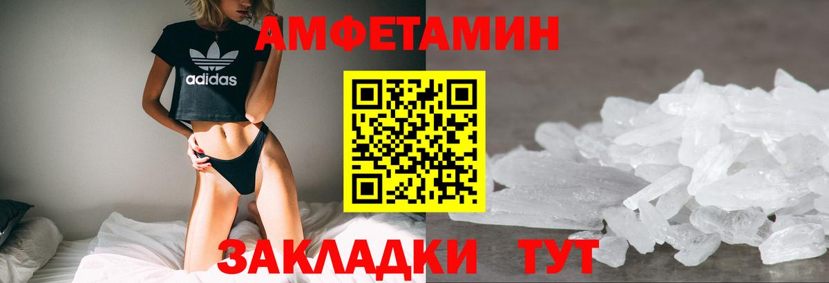 АМФ Розовый Чернушка