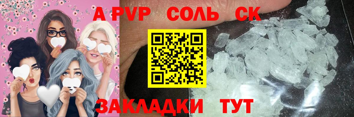 Alpha-PVP мука Чернушка