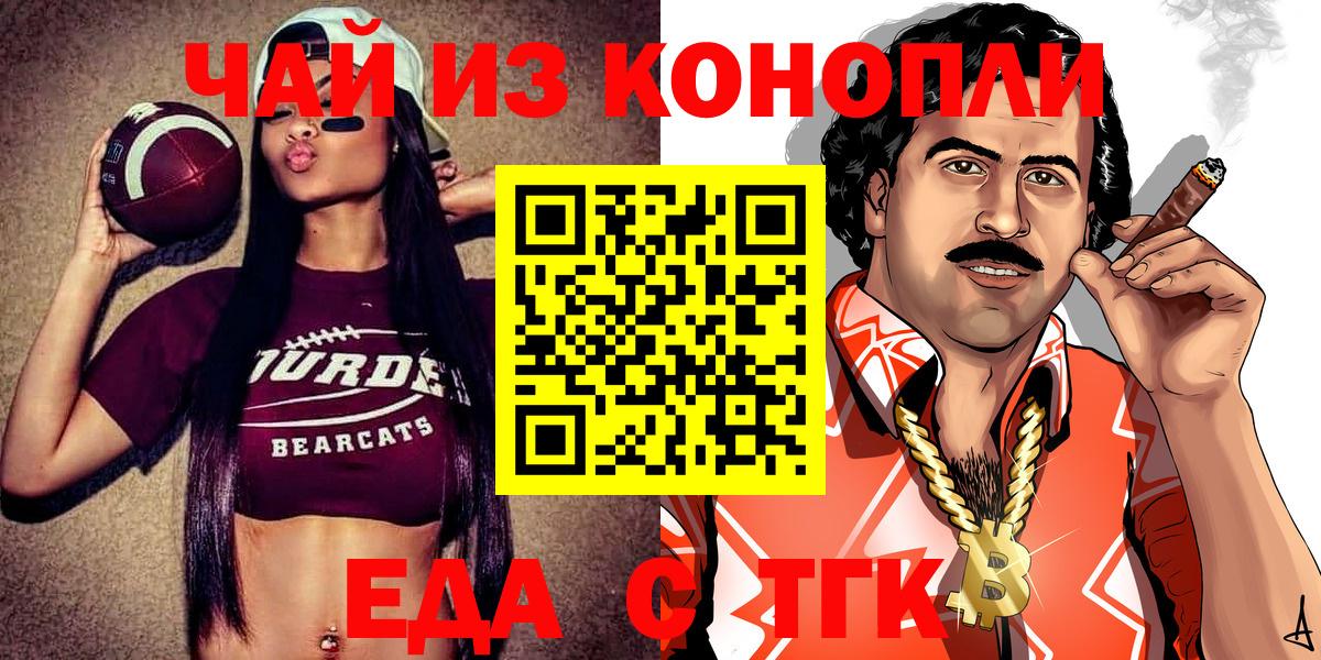 Чернушка  Печенье с ТГК конопля  Вход с VPN 