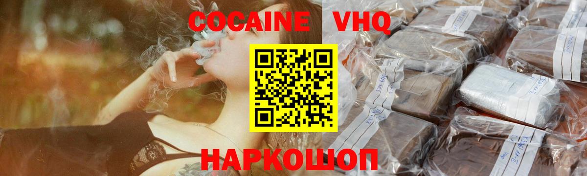 Cocaine 97% Чернушка