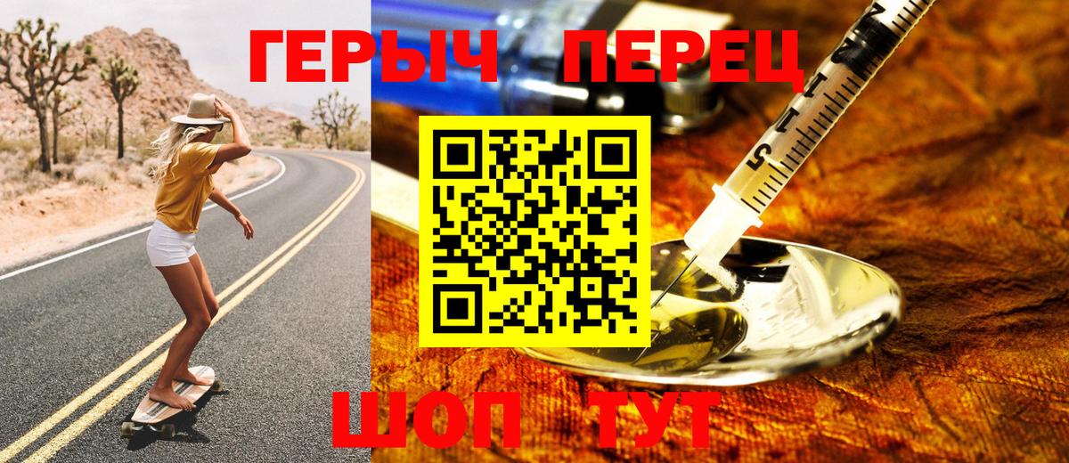 ГЕРОИН гречка  Вход с VPN  Чернушка 