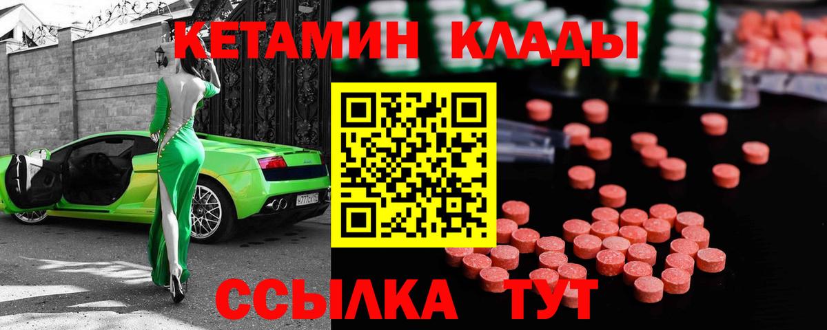 Чернушка  Кетамин VHQ  Вход с VPN  КЕТАМИН VHQ 