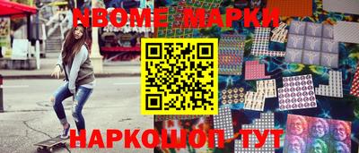 мескалин Можайск