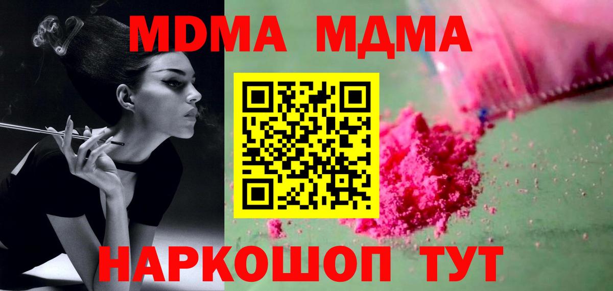 Чернушка  МДМА VHQ  MDMA  Вход с VPN  МДМА молли 