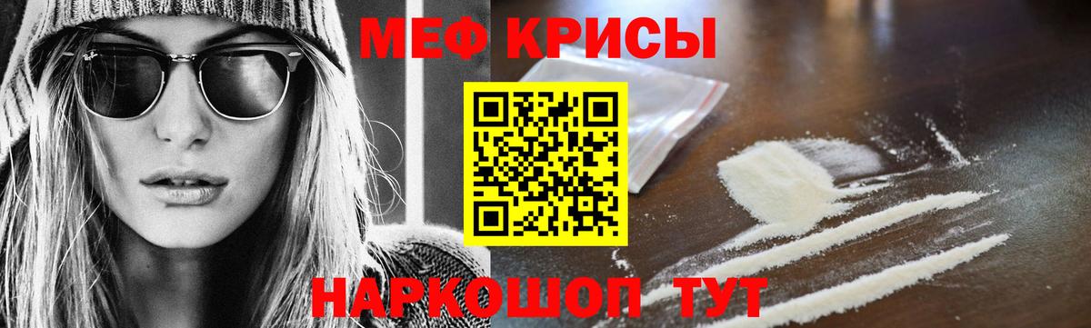 Меф кристаллы Чернушка