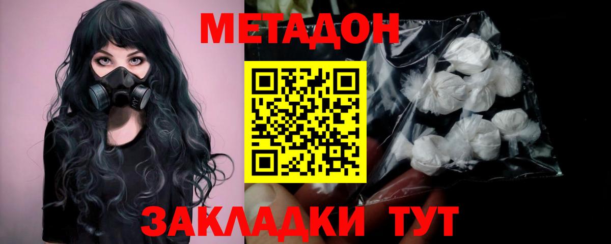 Метадон VHQ  Вход с VPN  Метадон мёд  Чернушка 