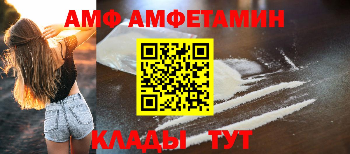 МЕТАМФЕТАМИН Methamphetamine Чернушка