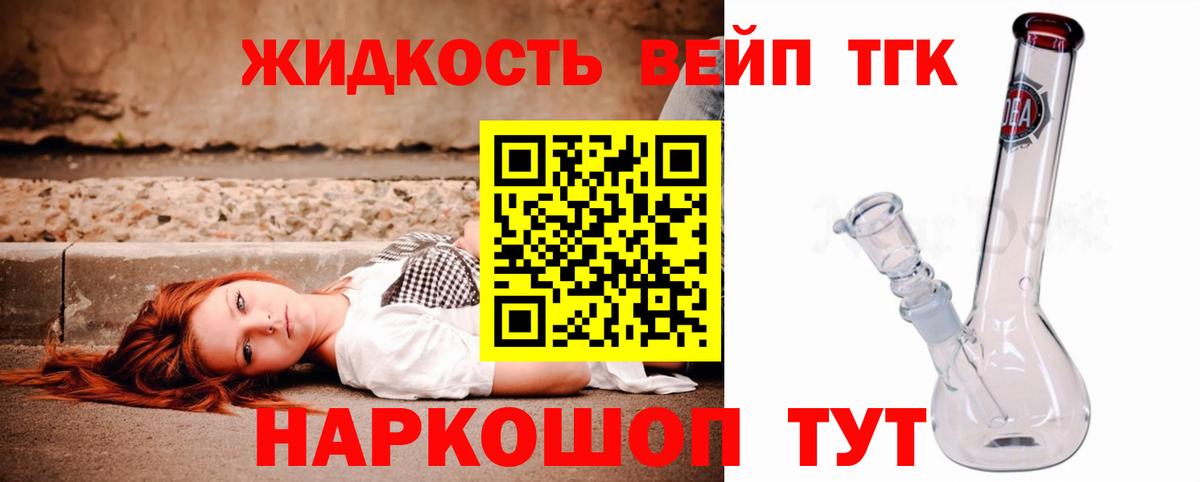 Дистиллят ТГК жижа Чернушка