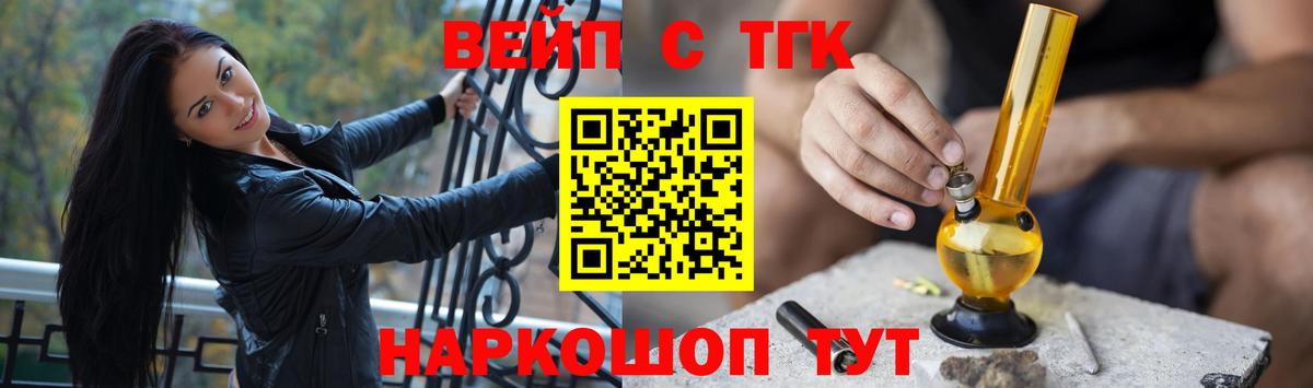 ТГК вейп  Вход с VPN  Чернушка 