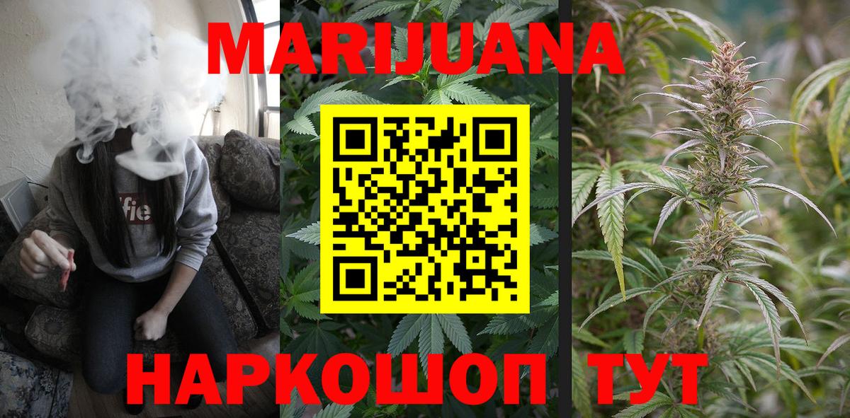 Шишки марихуана SATIVA & INDICA  МАРИХУАНА ГИДРОПОН  Конопля OG Kush  Вход с VPN  Бошки марихуана LSD WEED  Чернушка 